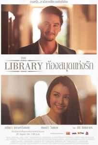 The Library (2013) ห้องสมุดแห่งรัก