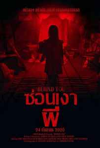 Behind You (2020) ซ่อนเงาผี