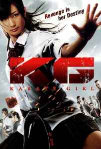 Karate Girl (2011) กระโปรงสั้นตะบันเตะ