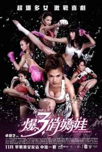 Kick Ass Girls (2013) คิกแอลล์ เกิร์ลส สวยพิฆาต