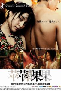 Lost in Beijing (2007) เกมรักหักหลัง