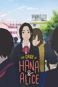 The Murder Case of Hana And Alice (2015) ฮานะ & อลิซ ปริศนาโรงเรียนหลอน The Murder Case of Hana And Alice (2015) ฮานะ & อลิซ ปริศนาโรงเรียนหลอน