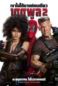 Deadpool-2-2018