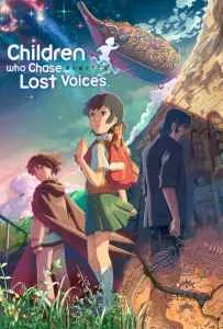 Children Who Chase Lost Voices (2011) เด็กสาวกับเสียงเพรียกแห่งพิภพเทพา Children Who Chase Lost Voices (2011) เด็กสาวกับเสียงเพรียกแห่งพิภพเทพา