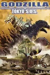 Godzilla- Tokyo S.O.S. (2003) ก็อดซิลลา ศึกสุดยอดจอมอสูร Godzilla- Tokyo S.O.S. (2003) ก็อดซิลลา ศึกสุดยอดจอมอสูร