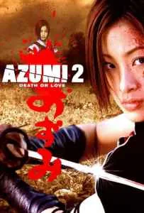 Azumi 2: Death or Love (2005) อาซูมิ ซามูไรสวยพิฆาต 2