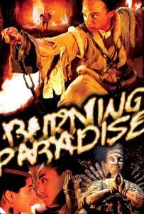 Burning Paradise (Huo shao hong lian si) (1994) ปึงซีเง็ก เผาเล่งเน่ยยี่