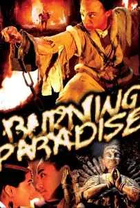Burning Paradise (Huo shao hong lian si) (1994) ปึงซีเง็ก เผาเล่งเน่ยยี่ Burning Paradise (Huo shao hong lian si) (1994) ปึงซีเง็ก เผาเล่งเน่ยยี่