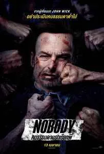 Nobody (2021) คนธรรมดานรกเรียกพี่