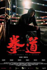 Quan Dao The Journey of a Boxer (2020)