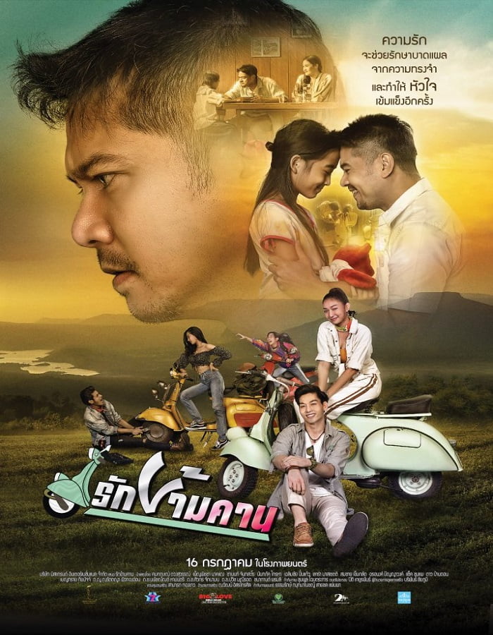 Rak-Kham-Kan (2020) รักข้ามคาน
