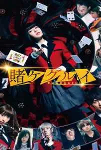 Kakegurui The Movie (2019) Kakegurui The Movie (2019)