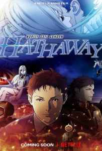 Mobile Suit Gundam: Hathaway (2021) โมบิลสูทกันดั้ม