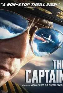 The Captain (2019) เดอะ กัปตัน เหินฟ้าฝ่านรก The Captain (2019) เดอะ กัปตัน เหินฟ้าฝ่านรก