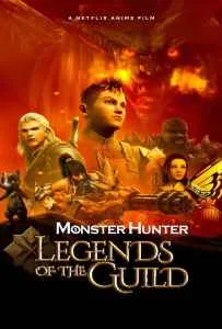 Monster Hunter: Legends of the Guild (2021) ตำนานสมาคมนักล่า Monster Hunter: Legends of the Guild (2021) ตำนานสมาคมนักล่า