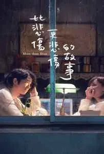 More Than Blue (2018) ถึงวันนั้น ฉันจะบอกรักเธอ More Than Blue (2018) ถึงวันนั้น ฉันจะบอกรักเธอ