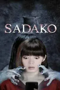 Sadako is Back (2018) ซาดาโกะ กำเนิดตำนานคำสาปมรณะ Sadako is Back (2018) ซาดาโกะ กำเนิดตำนานคำสาปมรณะ