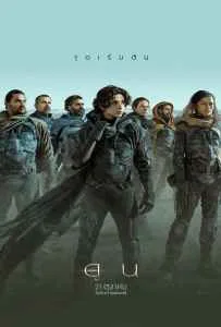 Dune (2021) ดูน Dune (2021) ดูน