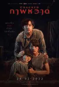 Cracked (2022) ภาพหวาด Cracked (2022) ภาพหวาด