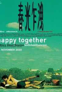 Happy Together (1997) โลกนี้รักใครไม่ได้นอกจากเขา