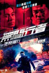 The Infernal Walker (2020) เดอะ อินเฟอร์เนล วอร์คเกอร์ The Infernal Walker (2020) เดอะ อินเฟอร์เนล วอร์คเกอร์