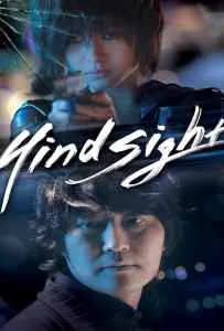 Hindsight (2011) สวยสังหารหักลำมาเฟีย Hindsight (2011) สวยสังหารหักลำมาเฟีย