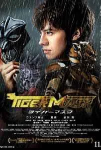 The Tiger Mask (2013) หน้ากากเสือ The Tiger Mask (2013) หน้ากากเสือ