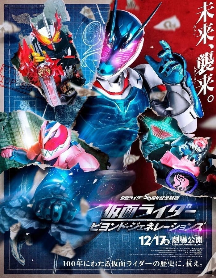 Kamen Rider: Beyond Generations (2021) มาสค์ไรเดอร์ ศึกไอ้มดแดงข้ามศตวรรษ