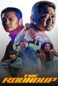 The Roundup (2022) บู๊ระห่ำ ล่าล้างนรก The Roundup (2022) บู๊ระห่ำ ล่าล้างนรก
