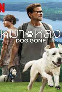 Dog Gone (2023) หมาหลง