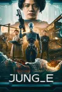 Jung_E (2023) จอง_อี Jung_E (2023) จอง_อี