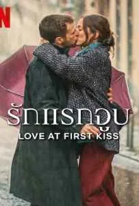 Love at First Kiss (2023) รักแรกจูบ Love at First Kiss (2023) รักแรกจูบ