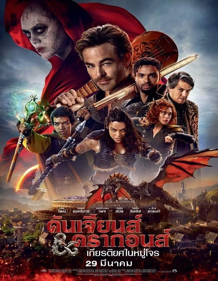 Dungeons & Dragons Honor Among Thieves (2023) ดันเจียนส์ & ดรากอนส์ เกียรติยศในหมู่โจร Dungeons & Dragons Honor Among Thieves (2023) ดันเจียนส์ & ดรากอนส์ เกียรติยศในหมู่โจร