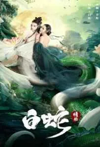 The White Snake A Love Affair (2021) นางพญางูขาว วิบากกรรมแห่งรัก