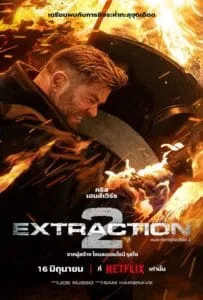 Extraction 2 (2023) คนระห่ำภารกิจเดือด 2