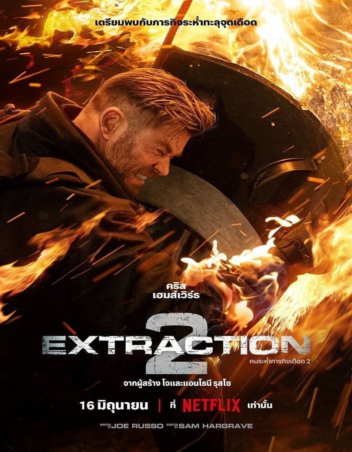 Extraction 2 (2023) คนระห่ำภารกิจเดือด 2