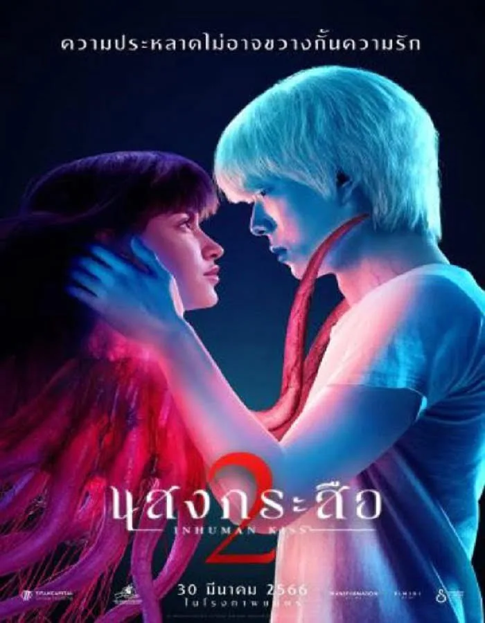 Sang Krasue 2 (2023) แสงกระสือ 2 Sang Krasue 2 (2023) แสงกระสือ 2