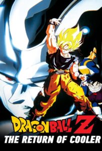 Dragon Ball Z The Movie The Return of Cooler (1992) การกลับมาของคูลเลอร์