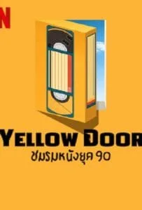 Yellow Door (2023) ชมรมหนังยุค 90