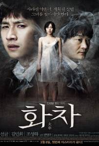 Helpless (2012) Helpless (2012)