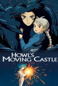 Howl’s Moving Castle (2004) ปราสาทเวทมนตร์ของฮาวล์ Howl's Moving Castle (2004) ปราสาทเวทมนตร์ของฮาวล์