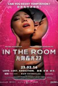 In The Room (2015) ส่องห้องรัก