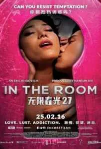 In The Room (2015) ส่องห้องรัก