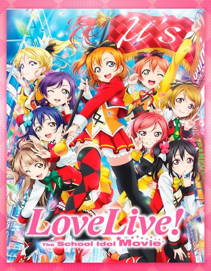 Love Live! The School Idol Movie (2015) เลิฟไลฟ์! เดอะ สคูล ไอดอล มูฟวี่