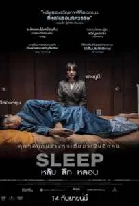 Sleep (2023) หลับ ลึก หลอน