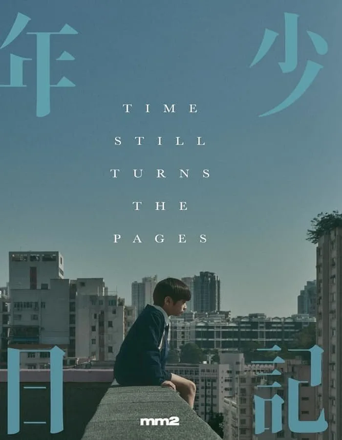 Time Still Turns the Pages (2023) บันทึกใจสลายจากชายตัวน้อย